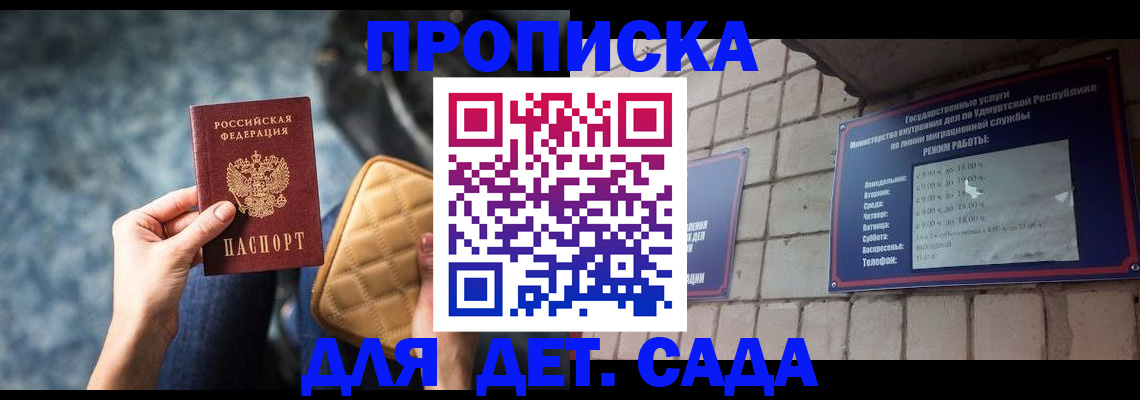 прописка штамп в Ковылкино