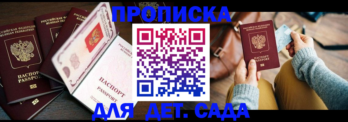 регистрация для школы в Ковылкино